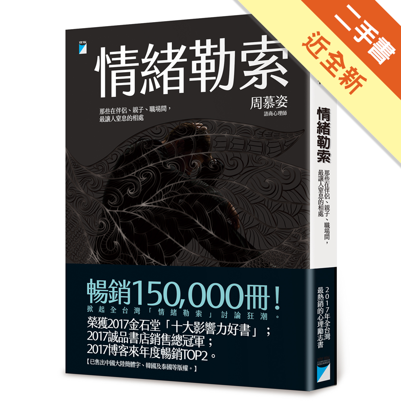 商品資料 作者：周慕姿 出版社：寶瓶文化事業股份有限公司 出版日期：20170202 ISBN/ISSN：9789864060788 語言：繁體/中文 裝訂方式：平裝 頁數：272 原價：310 --