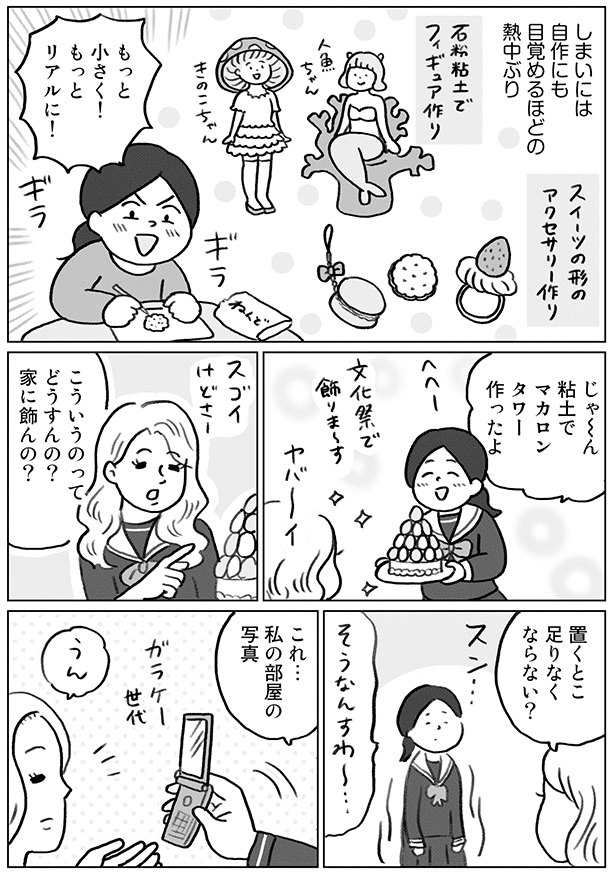 実はめっちゃ大変やねん 麦茶作り 夫が知らない家事リスト 3