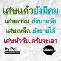 สายรหัสเกย์ในเครื่องแบบ👨‍⚕️