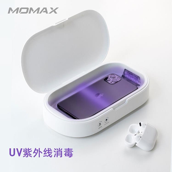 手機紫外線消毒盒uvc消毒機多功能家用口罩殺菌器除菌小型便攜式快速出貨