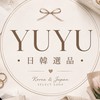 ✈️🇯🇵🇰🇷Yuyu日韓代購選品