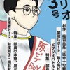 阪大ビブリオバトル・新入生📚🌸