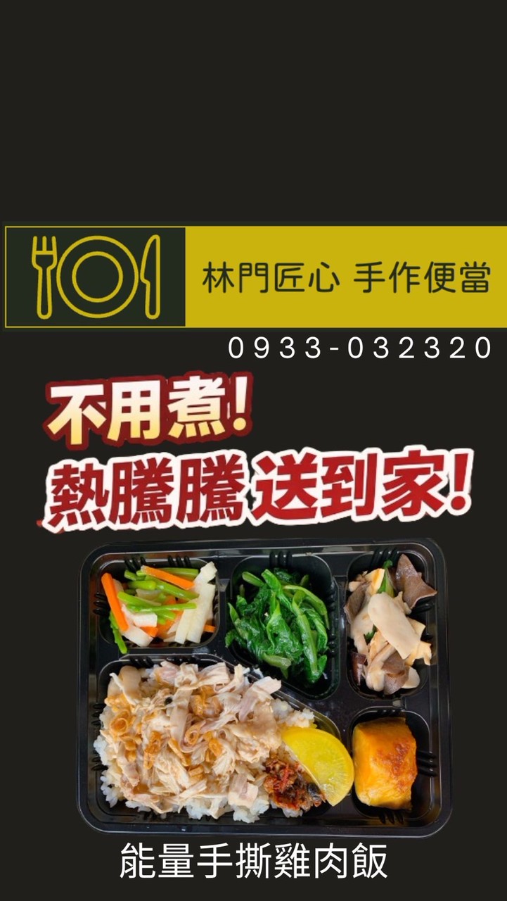 能量手撕雞肉套餐