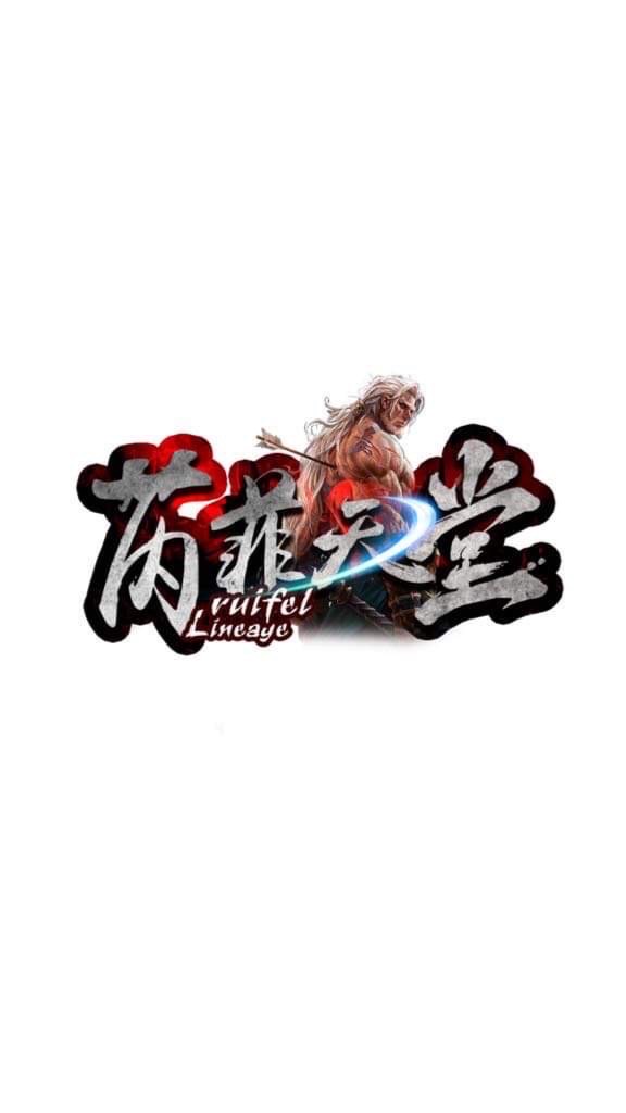 芮菲天堂交易群
