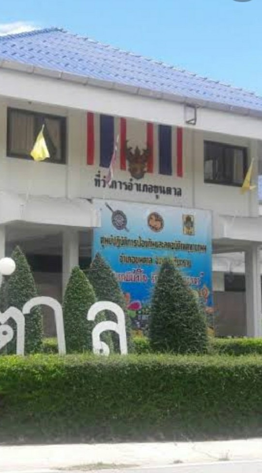 กรรมการ อ.ขุนตาล