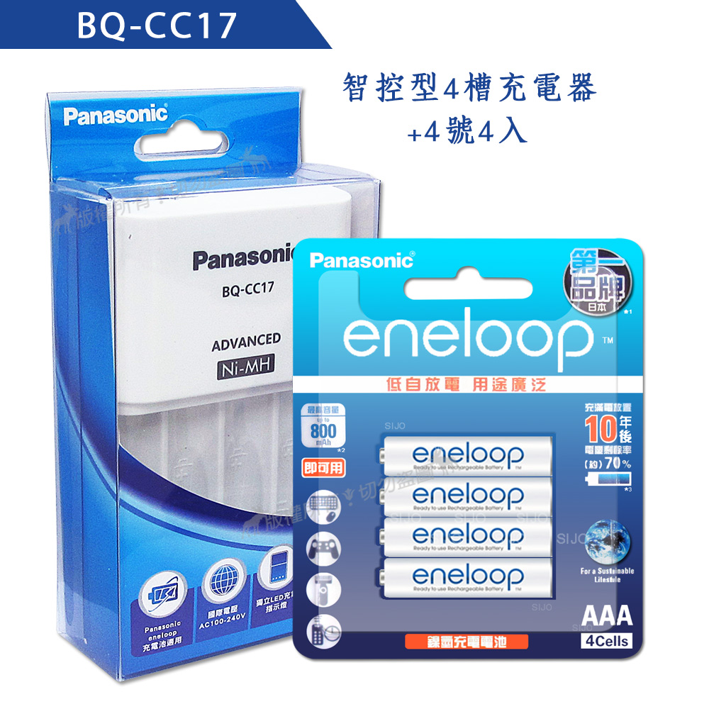 日本原裝台灣公司貨，新款彩版低自放充電，國際電壓100V~240V可單槽充電，獨立LED充電指示燈非充電電池自動偵測功能新型2100回，可重複使用適用於各種充電器，低記憶性不須放電