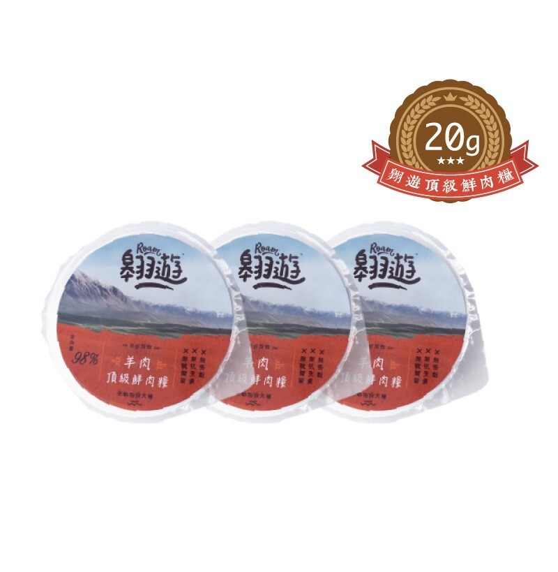 Roam翱遊頂級鮮肉糧-20g