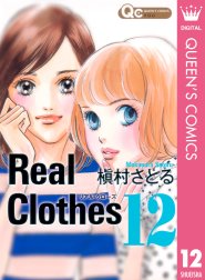 Real Clothes Real Clothes 12 槇村さとる Line マンガ