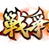 戰爭之神交流群