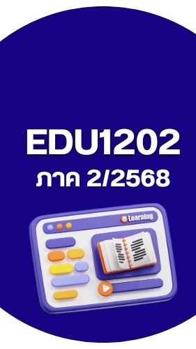 EDU1202