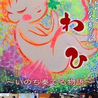お産ラボ（仮）