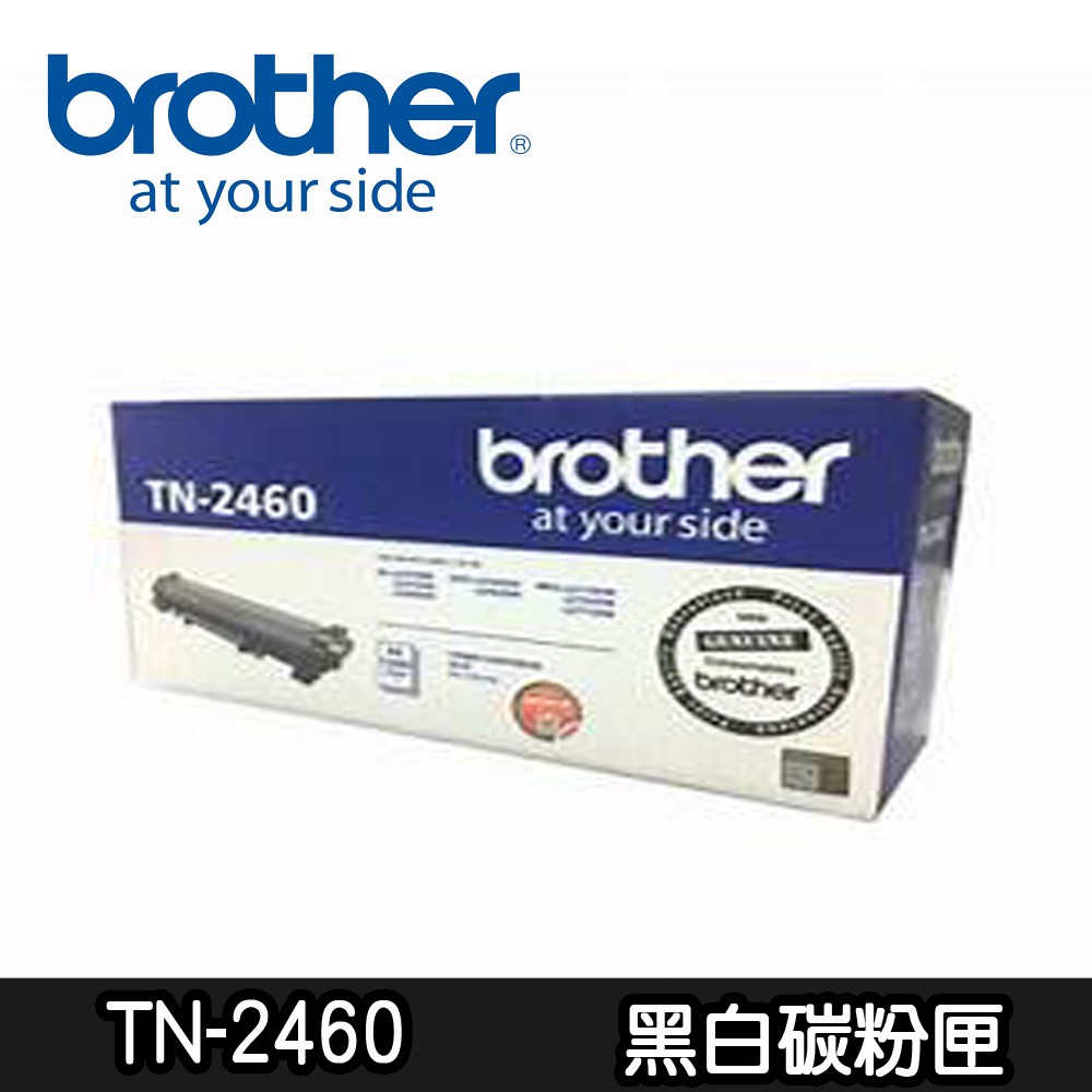 【Brother兄弟】TN-2460/L2715DW/L2375DW/L2770DW 原廠黑色碳粉匣