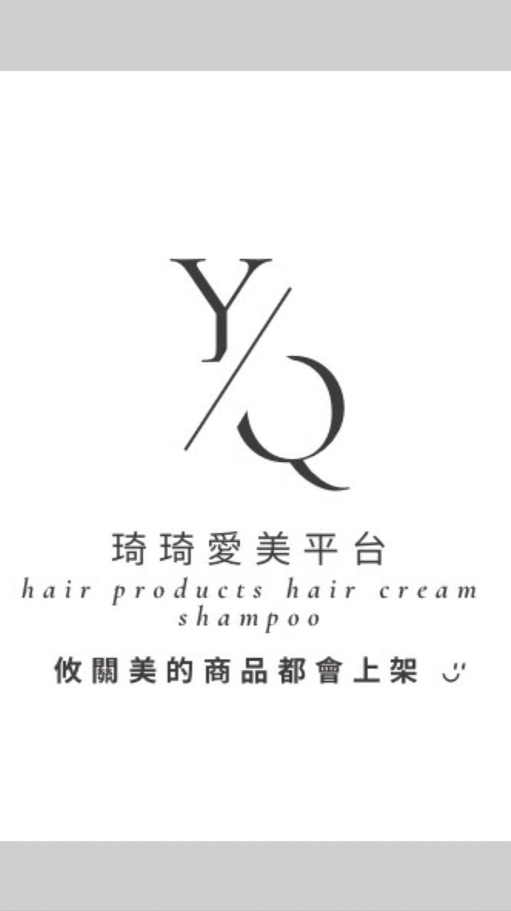 Y.Q琦琦愛美平台