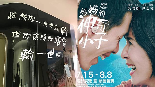 åª½åª½çš„ç¥žå¥‡å°å­ æœªä¸Šæ˜ å…ˆå±•è¦½ è˜‡æ¨ºå‰å¾žæœªæ›å…‰çŽç‰Œé¦–æ¬¡éœ²é¢ å¨›æ¨‚on Line Line Today