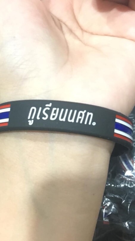 รวมเพื่อน นศท.ทั่วประเทศไทย