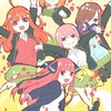 ようこそ､なりきり五等分の花嫁の世界へ