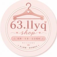 63小舖.好物分享.零食.生鮮.百貨🛒