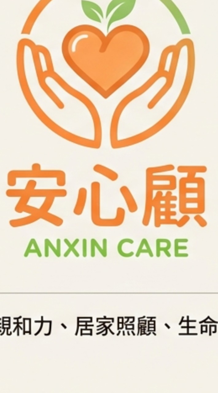 安心顧365｜看護找工作社群