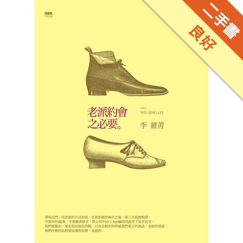 商品資料 作者：李維菁 出版社：INK印刻出版公司 出版日期：20120901 ISBN/ISSN：9789865933364 語言：繁體/中文 裝訂方式：平裝 頁數：264 原價：280 -----