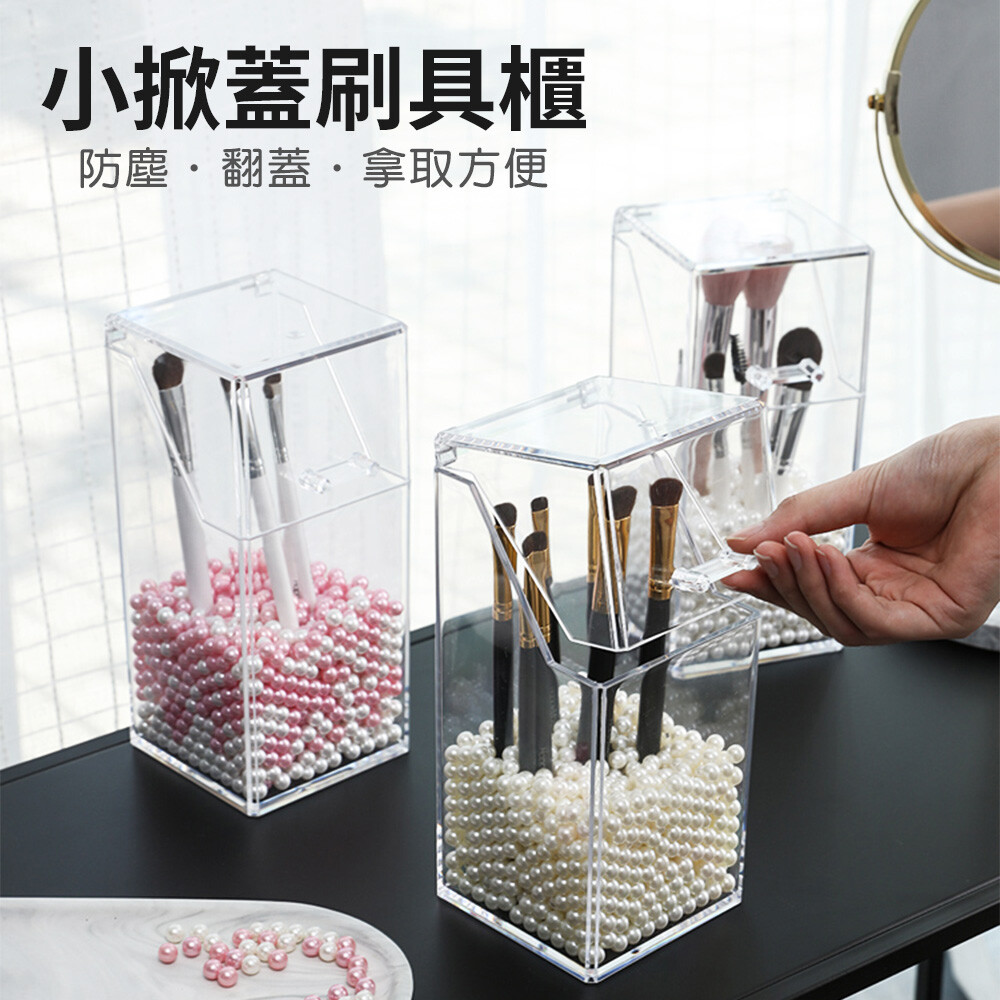【PS小掀蓋刷具櫃_專用賣場】 若需要其他商品請點選： 填充珍珠 https://www.pcone.com.tw/product/info/190324587994 【商品特色】 1.每款都是厚質感