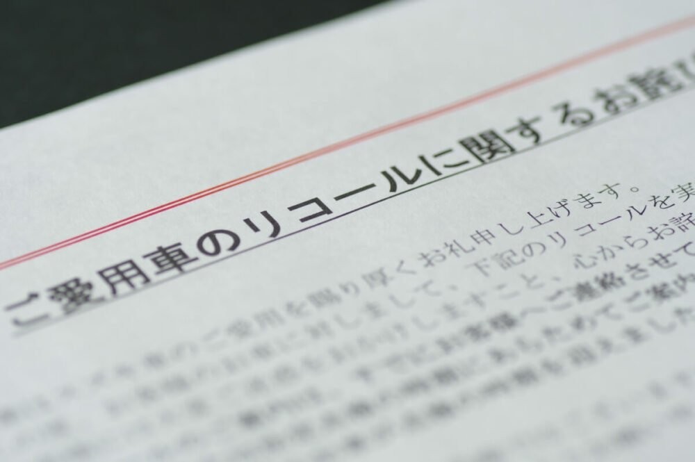 トヨタ プリウスにリコール発表！8,669台にHVシステム異常で走行