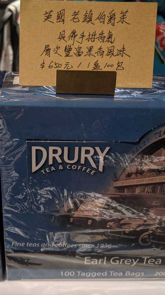 英國1936年紅茶品牌【Drury】 ☕