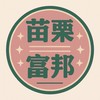 苗栗中正富邦餐車市集