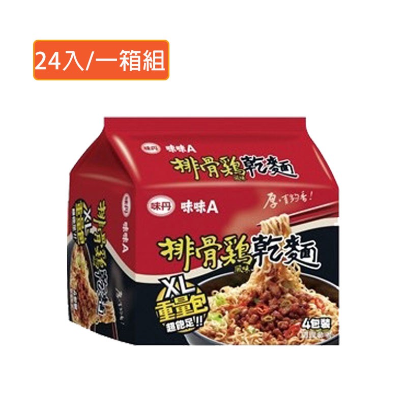 味丹 味味A排骨雞風味乾麵(24入/箱) 蝦皮24h 現貨