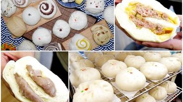 【三峽美食】天心包子舖 爆漿芋角包/爆汁起司鮮肉包/香辣老虎包/筍包 各式包子饅頭，當早餐、點心都適合