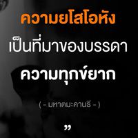 มือถือพารวย