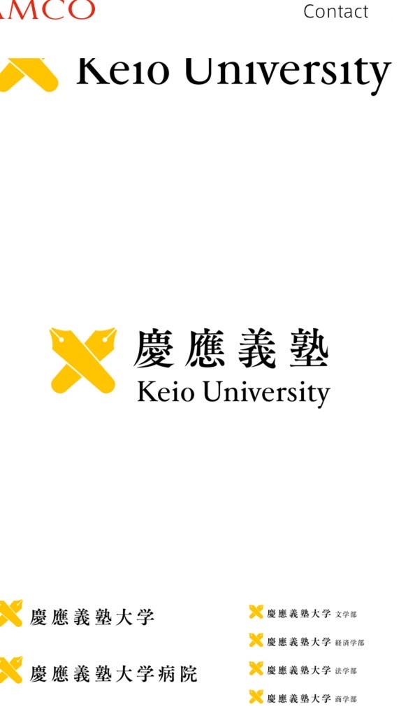 慶應義塾大学指定校推薦