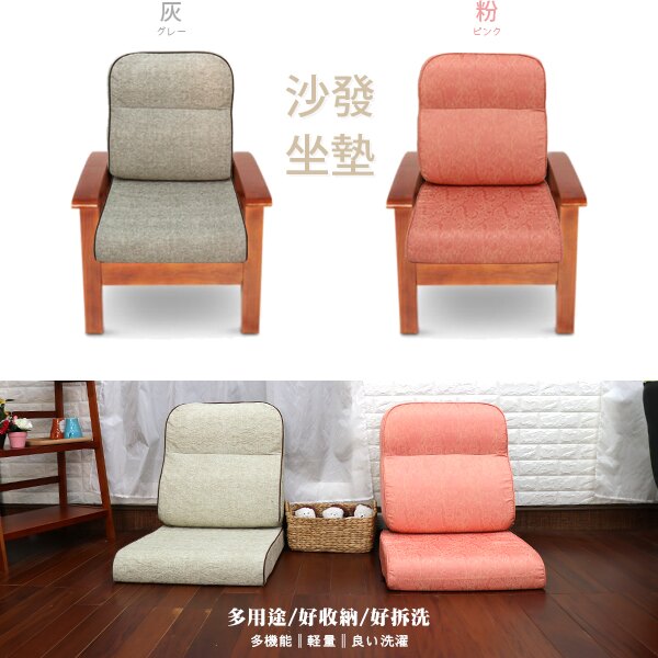 ● 採用高密度泡棉，更輕，耐久坐 ● 布套可拆洗，清潔更方便 ● 坐墊/沙發墊 首選 ● 台灣製造
