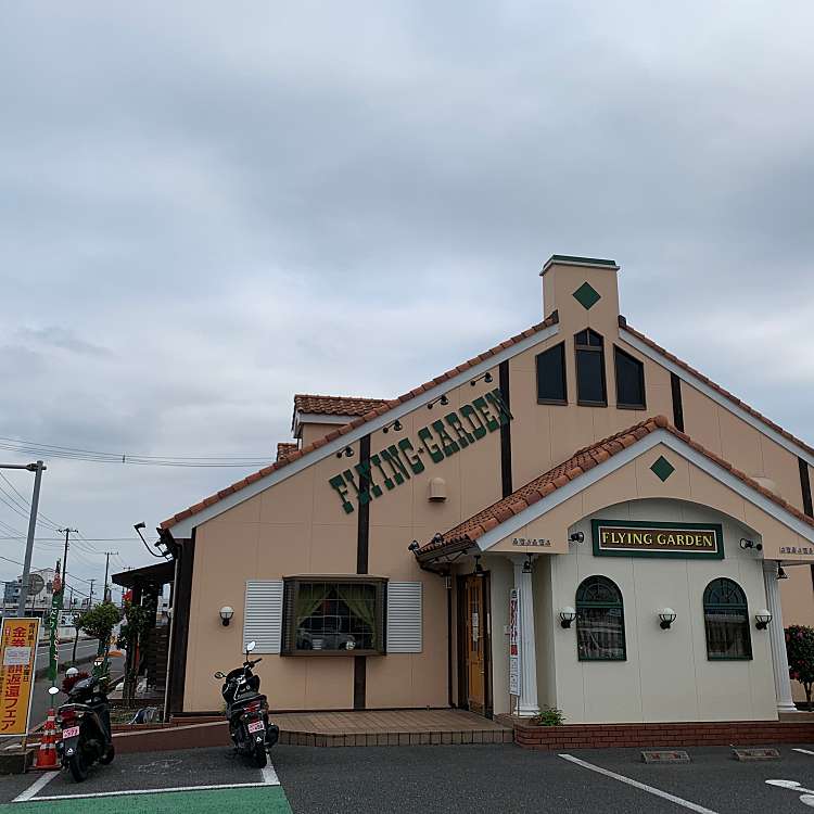 フライングガーデン 上福岡店 フライングガーデンカミフクオカテン 中福岡 ふじみ野駅 ファミリーレストラン By Line Conomi