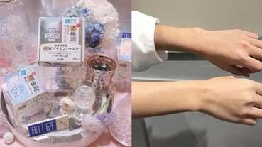 「千元以下」即可入手！特搜 3 款「狂擦不心痛的美白好物」