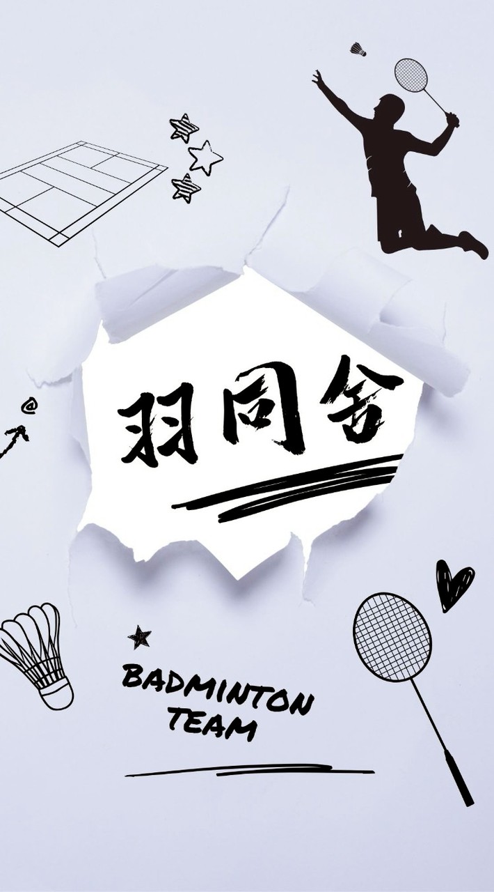 ★~羽同舍