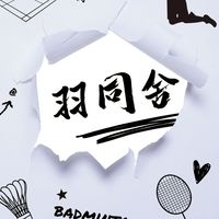 ★~羽同舍