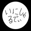 走り屋チャットルーム(イニシャルdthe arcade)
