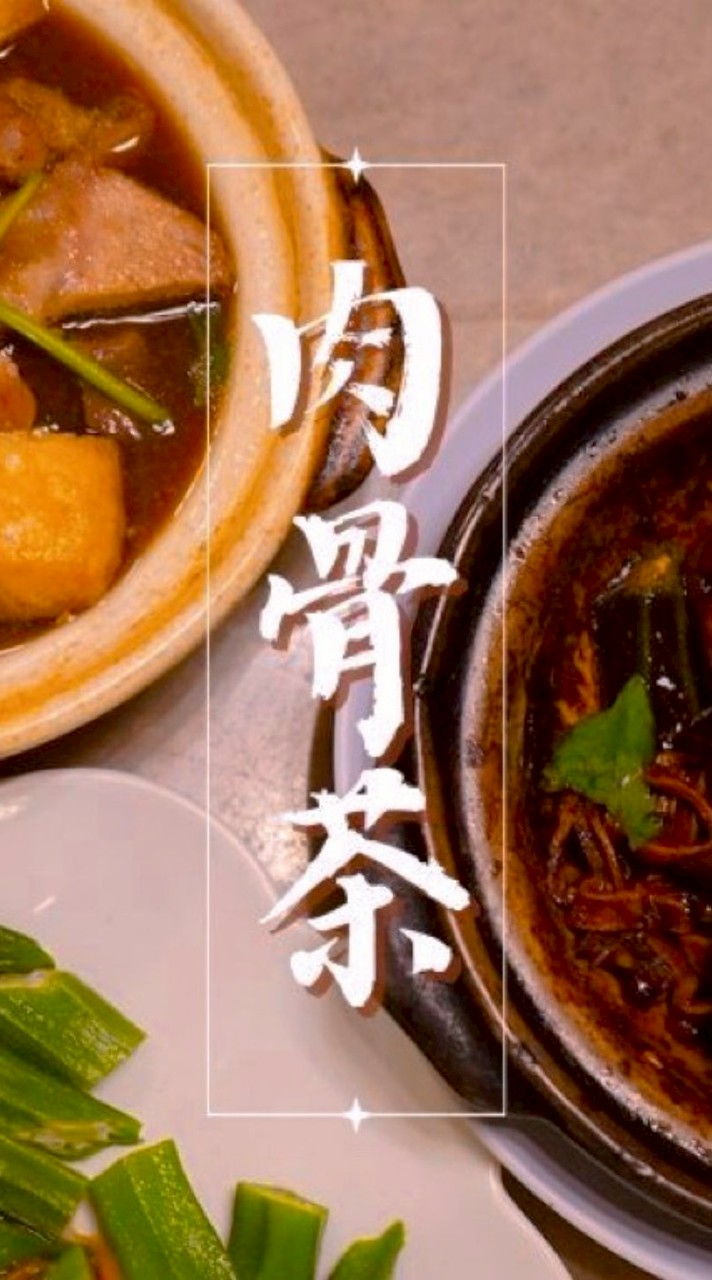 ［桃園］馬來肉骨茶 | 僅此一家 絕對正宗
