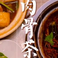 ［桃園］馬來肉骨茶 | 僅此一家 絕對正宗