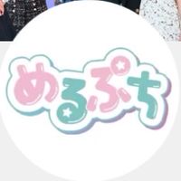 〜めるぷちなりきり〜