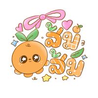 ส้มส้ม ร้านน้ำส้มคั้น