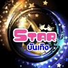 สตาร์บันเทิง⭐โมเดลลิ่ง