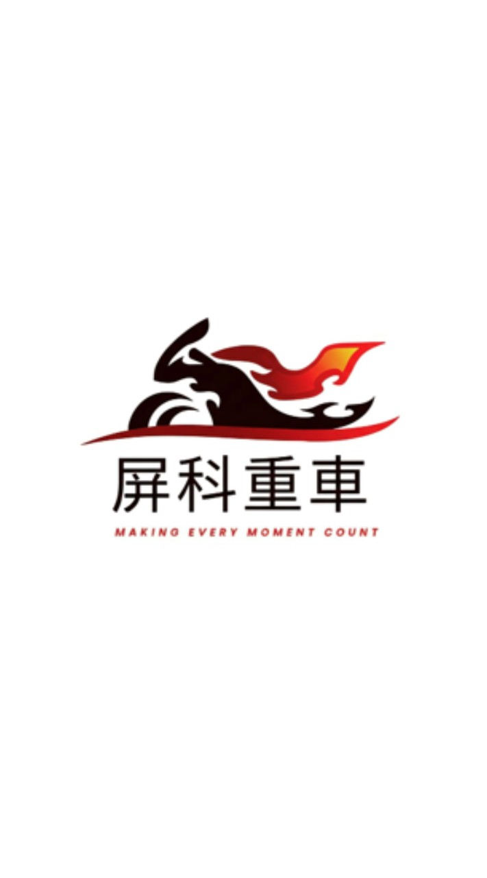 屏科大重車討論版