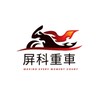屏科大重車討論版