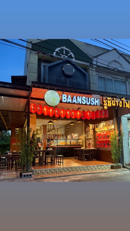 🎌 บ้านซูชิ ซูชิย่างไฟ สาขาทุ่งสง 🎋