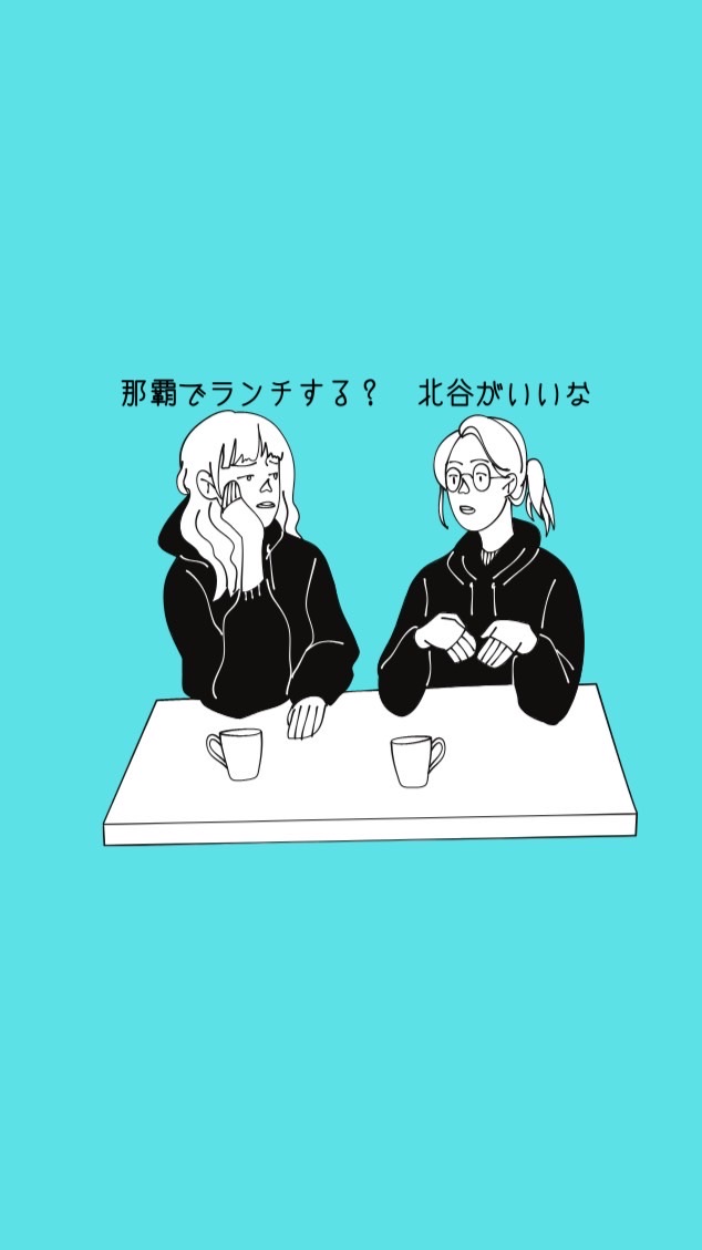 沖縄ランチ 50代からの館💫沖縄カフェ雑談 ノンアル