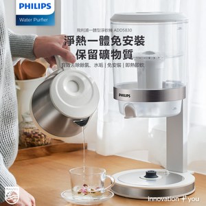 PHILIPS 飛利浦廚房家電超濾一體淨飲機泡茶神器-ADD5830白色