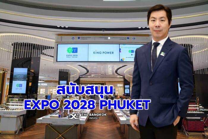 ‘คิง เพาเวอร์’ ร่วมสนับสนุน ‘EXPO 2028 PHUKET THAILAND’ ชูศักยภาพความ ...