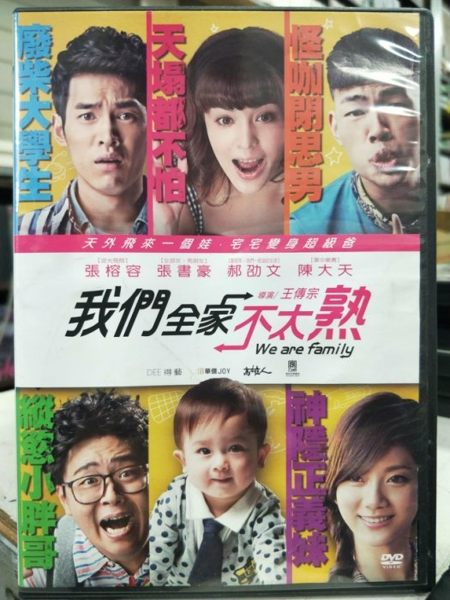 影音專賣店-Y62-007-正版DVD-華語【我們全家不太熟】-張榕容 張書豪 郝劭文 陳大天