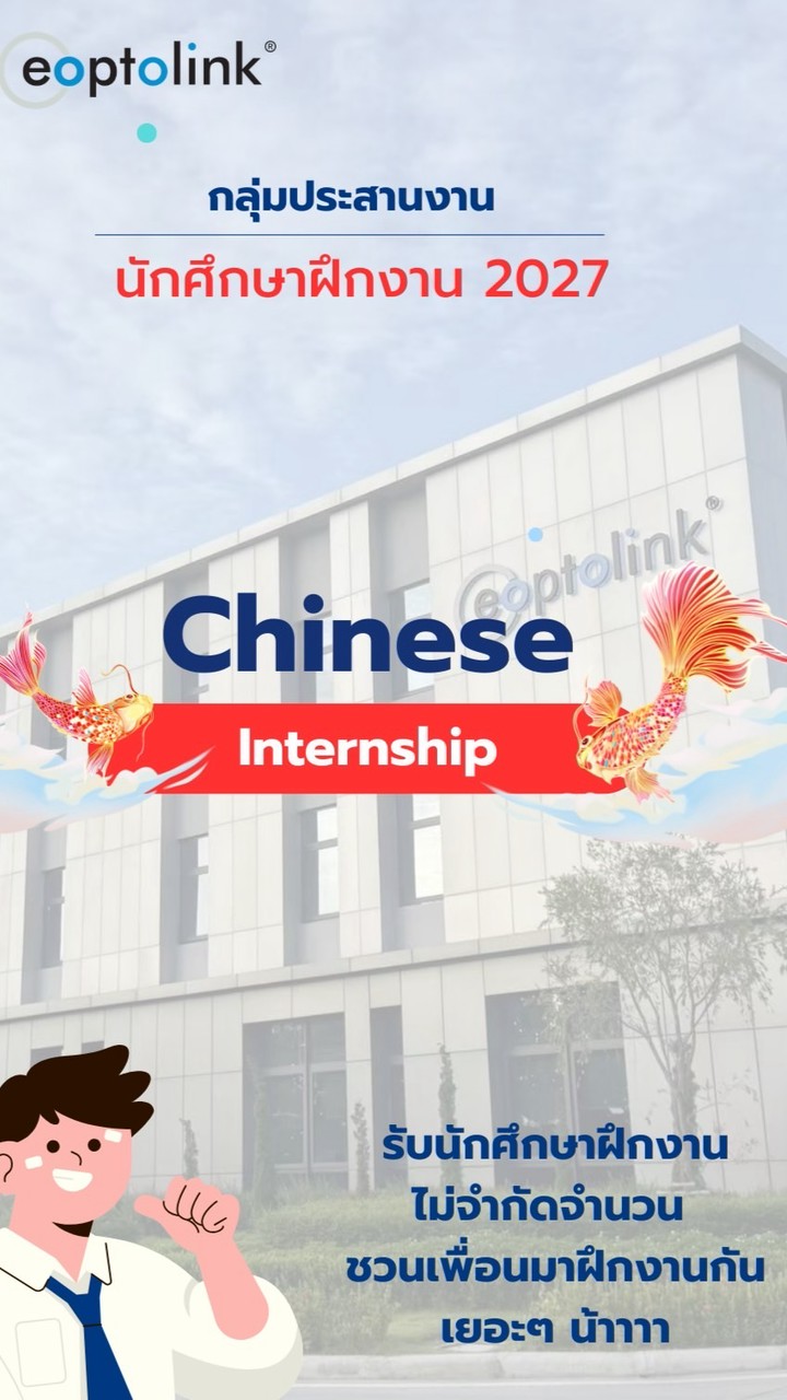 Eoptolink- Chinese Intern